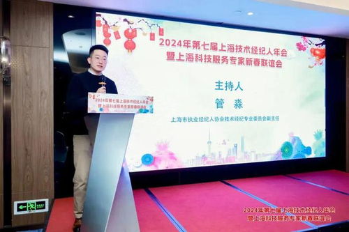 海鄭實(shí)業(yè)亮相2024第七屆上海技術(shù)經(jīng)紀(jì)人年會(huì)，共促技術(shù)成果轉(zhuǎn)化與科技服務(wù)新生態(tài)