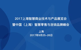 服務行業(yè)近期熱門會議盤點 聚焦上海技術服務領域新風向