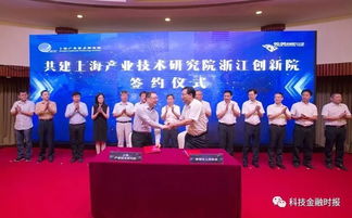 上海技術落地建德 產業(yè)技術研究院浙江創(chuàng)新院揭牌引領區(qū)域協(xié)同創(chuàng)新